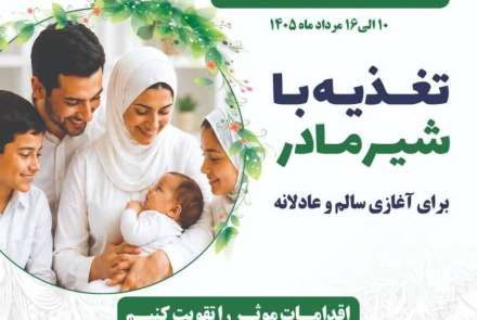 تغذیه با شیر مادر
