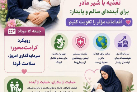 تغذیه شیرمادر